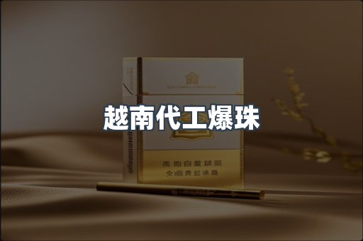 免税香烟